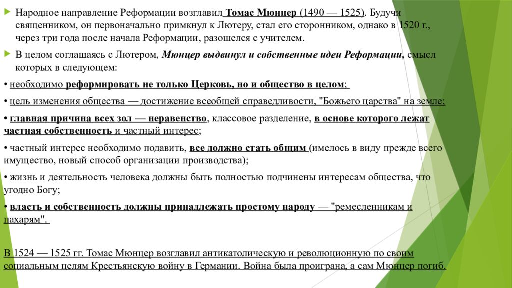 Гуманизм и антропоцентризм эпохи возрождения презентация