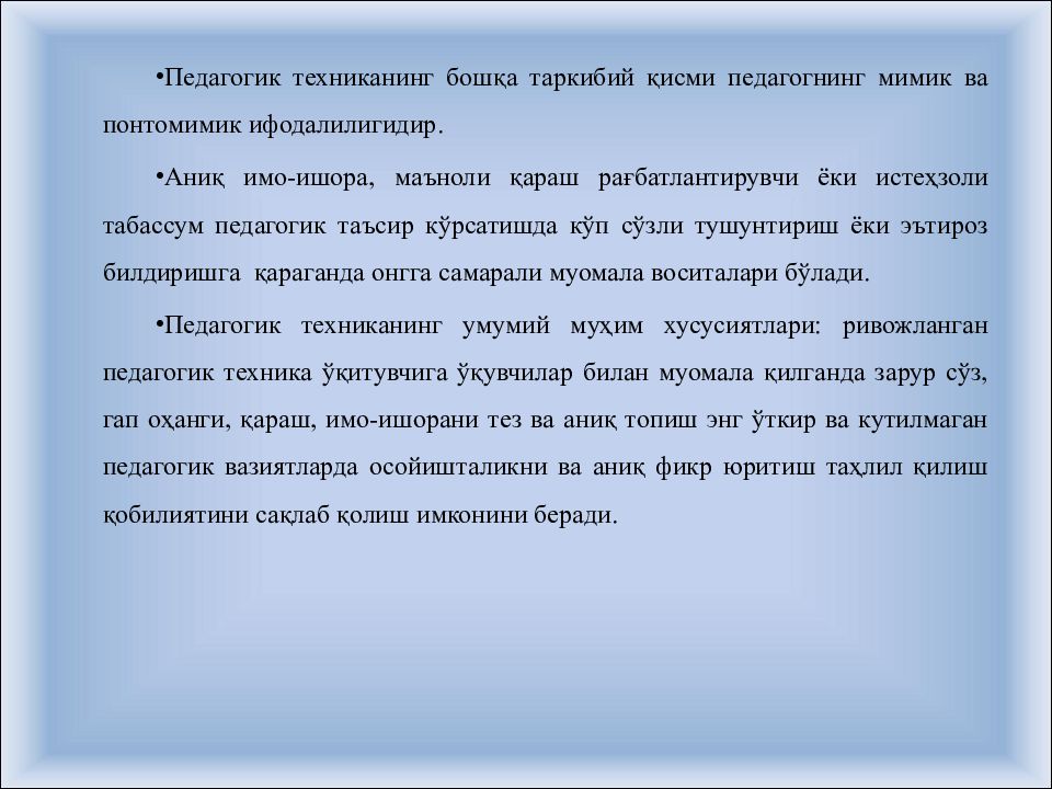 O’qituvchining tarbiya jarayonidagi mahorati O’qituvchining tarbiya jarayonidagi mahorati
