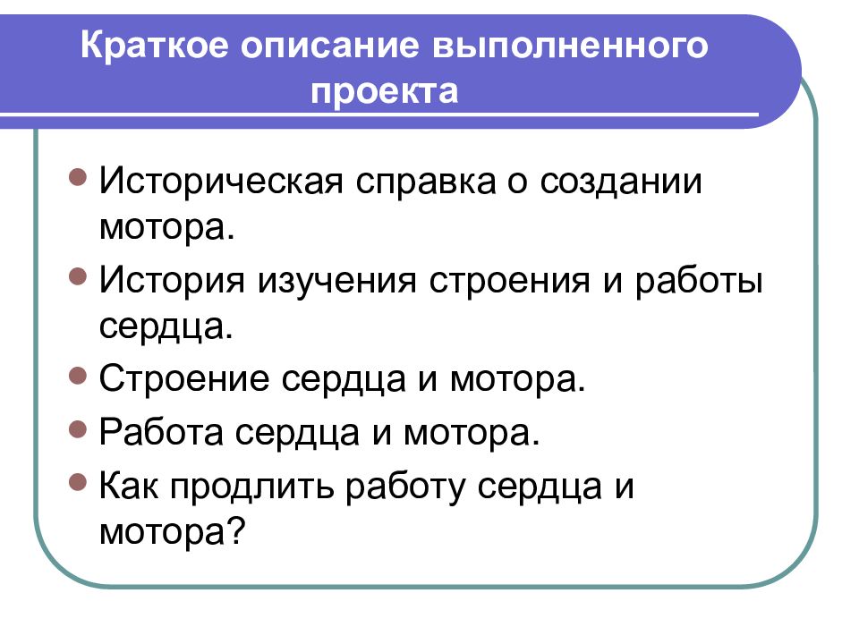 Описание выполняемой работы. Описание выполненных работ. Как описать выполнение работ. Описание выполненной работы описание выполненной работы. Краткое описание выполненного проекта. По математике.