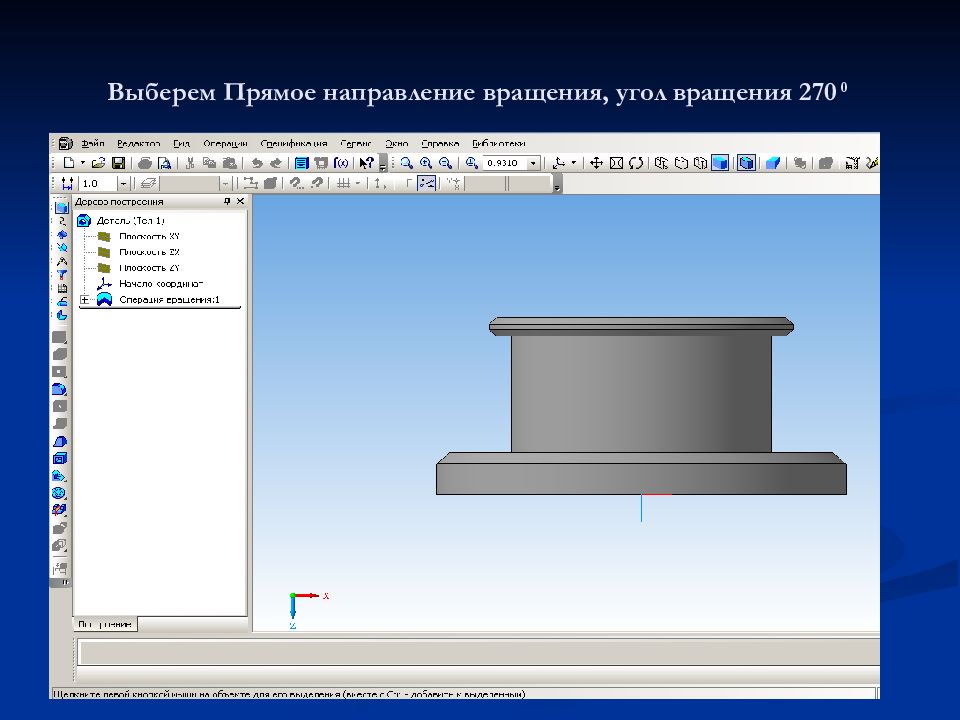 3д презентация онлайн