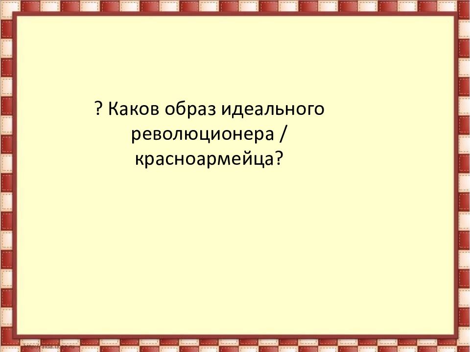 Каков образ. Литература 20-х годов 20 века презентация 11 класс. Образ каков я.