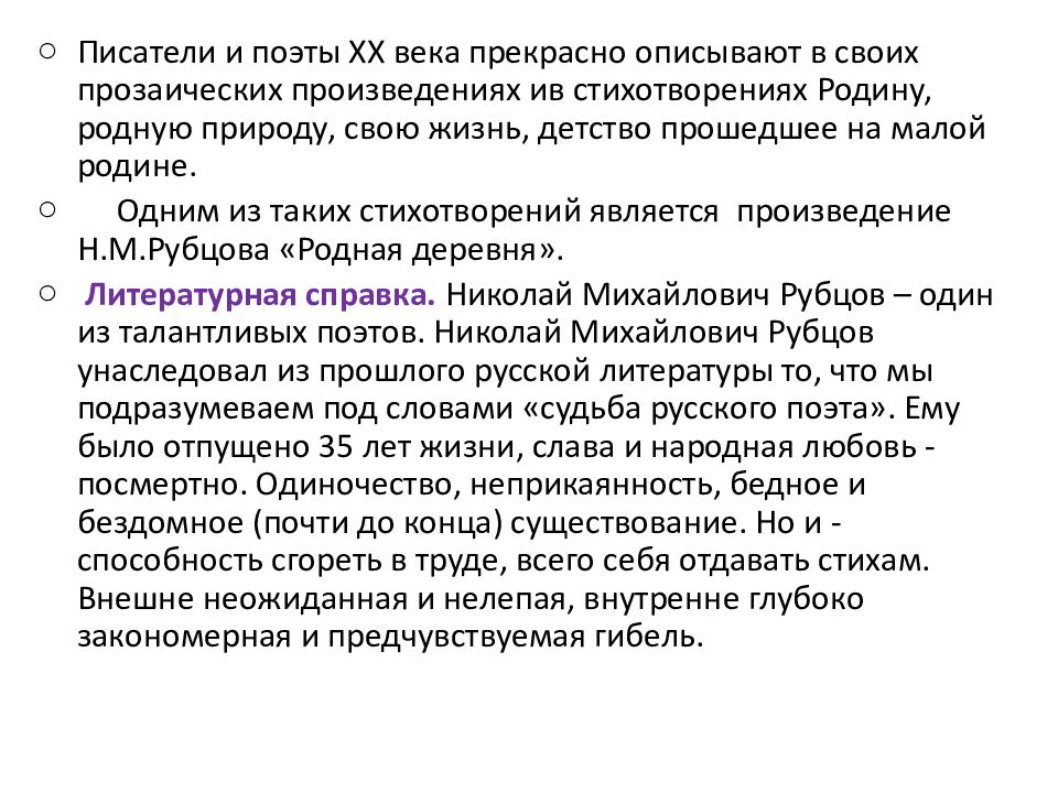 Анализ стихотворения города и годы дон аминадо 5 класс по плану