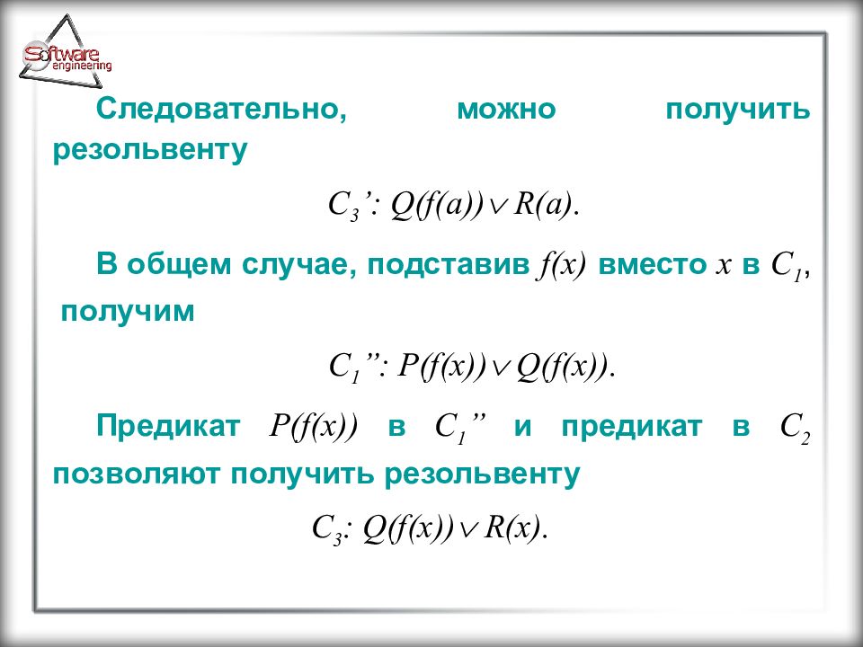 Следовательно далее. Следовательно, можно. Следовательно возможно. Можешь следовательно должен. Как подставлять f x правильно.