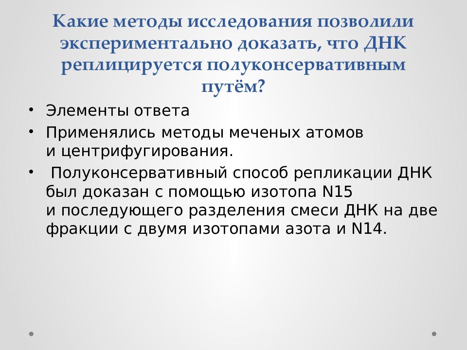 Биология как наука методы познания живой природы