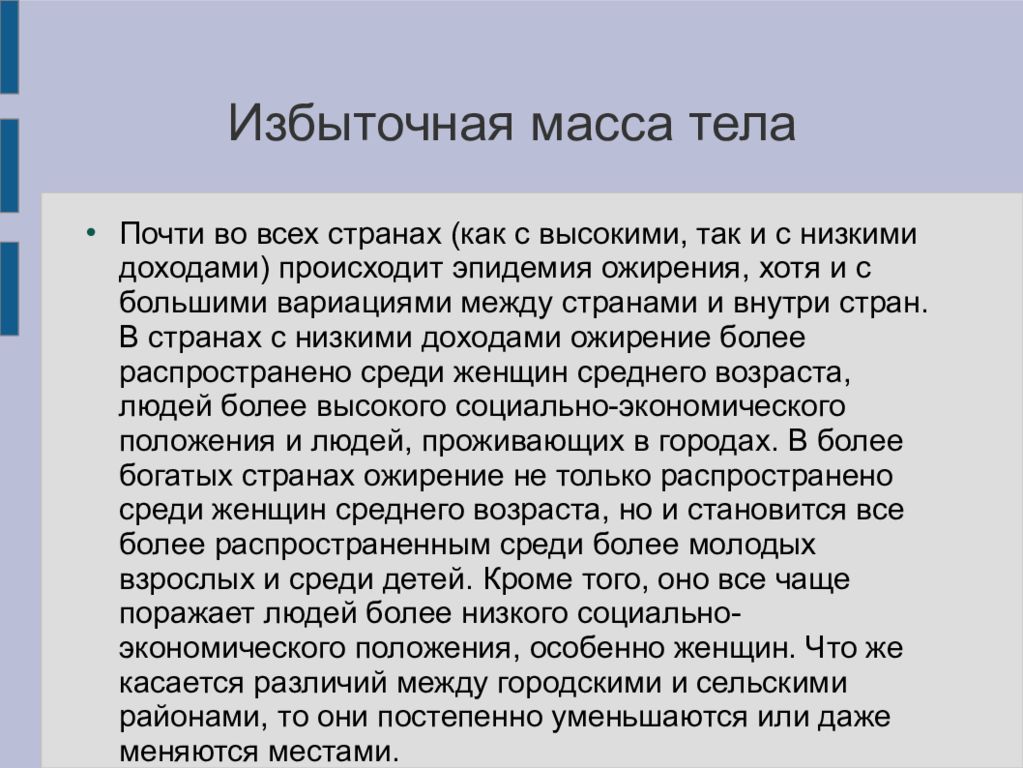 Спортивная медицина презентация