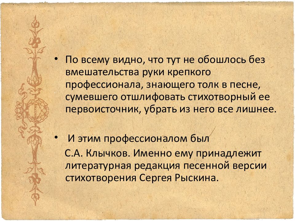 Это значит моя отрада слов егэ. Отрада значение слова. Отрада синоним. Отрада.