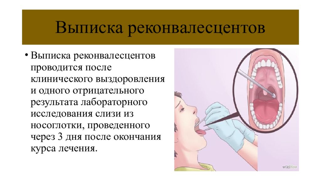 Исследование слизистых. Методы исследования носоглотки. Методы исследования носоглотки тест. Бактериологическое исследование слизи из носоглотки проводят при. Проведение аспирации слизи из носоглотки.