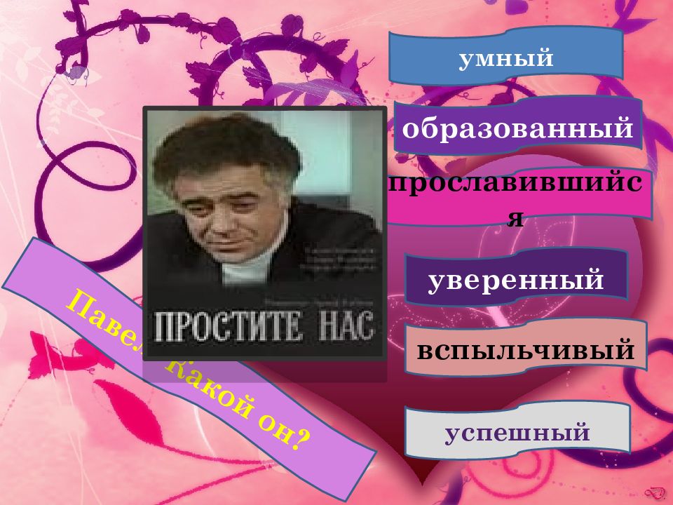 Умен образован. Простите нас Бондарев. Ю. Бондарева простите нас. Бондарев простите нас книга. Простите нас! Книга.