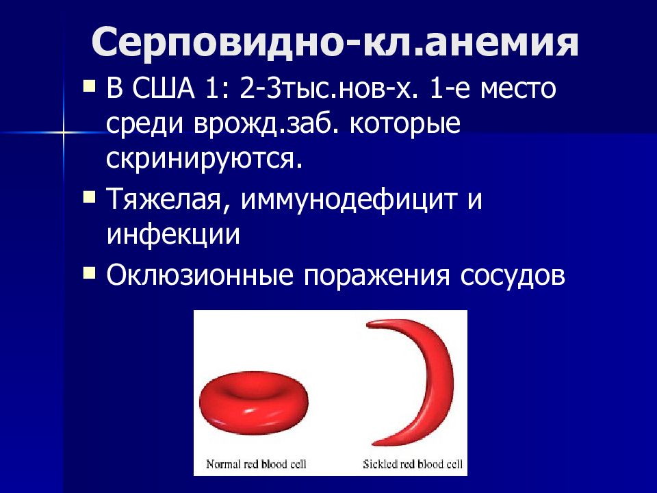 Анемия у детей презентация