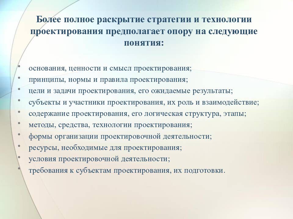 Метод проектов предполагает