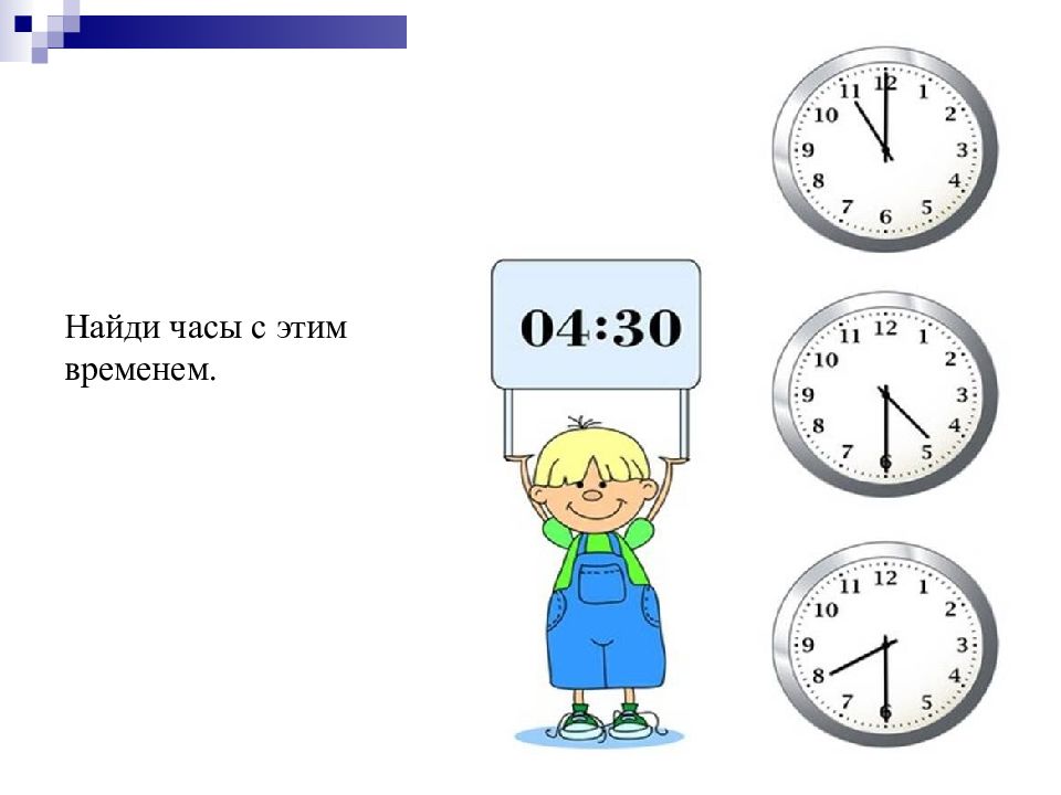 Как найти часы. Часы для изучения времени детям. Изучение часов для детей в картинках. Учим часы с детьми. Часы задания для дошкольников.