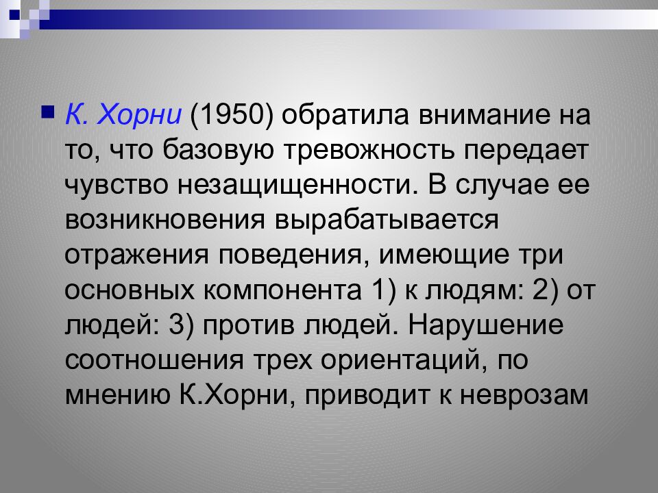 Личность активность мотивация