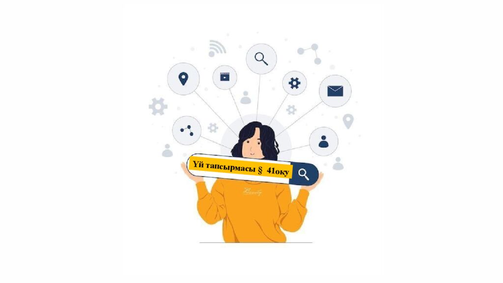 ПСИХОЛОГИЯЛЫ Қ АТМОСФЕРА ОРНАТУ Додокоэдр» тәсілі бойынша жағымды психологиялық