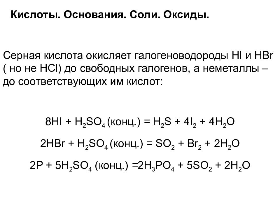 Свойства неорганических кислот. Электролиз солей карбоновых кислот. Электролиз соли карбоновой кислоты. Электролиз солей карбоновых кислот по колбе. Электролиз карбоновых солей.