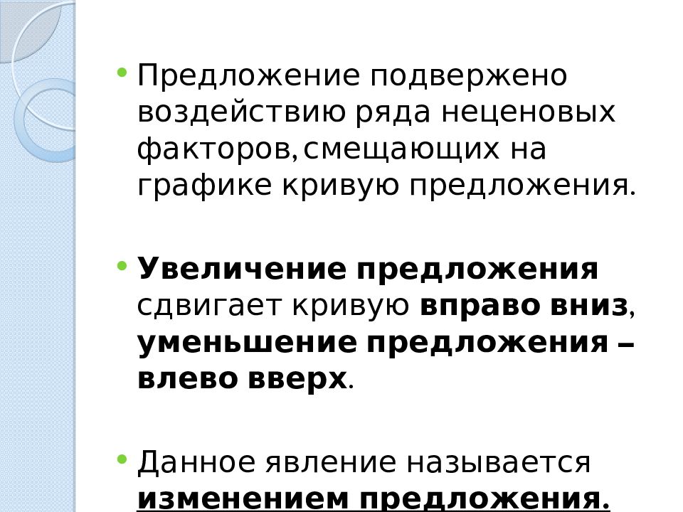 Роста предложения. Показатели технологичности. Показатели технологичности характеризуют. Конструирование оптико электронных приборов. К показателям технологичности относятся:.