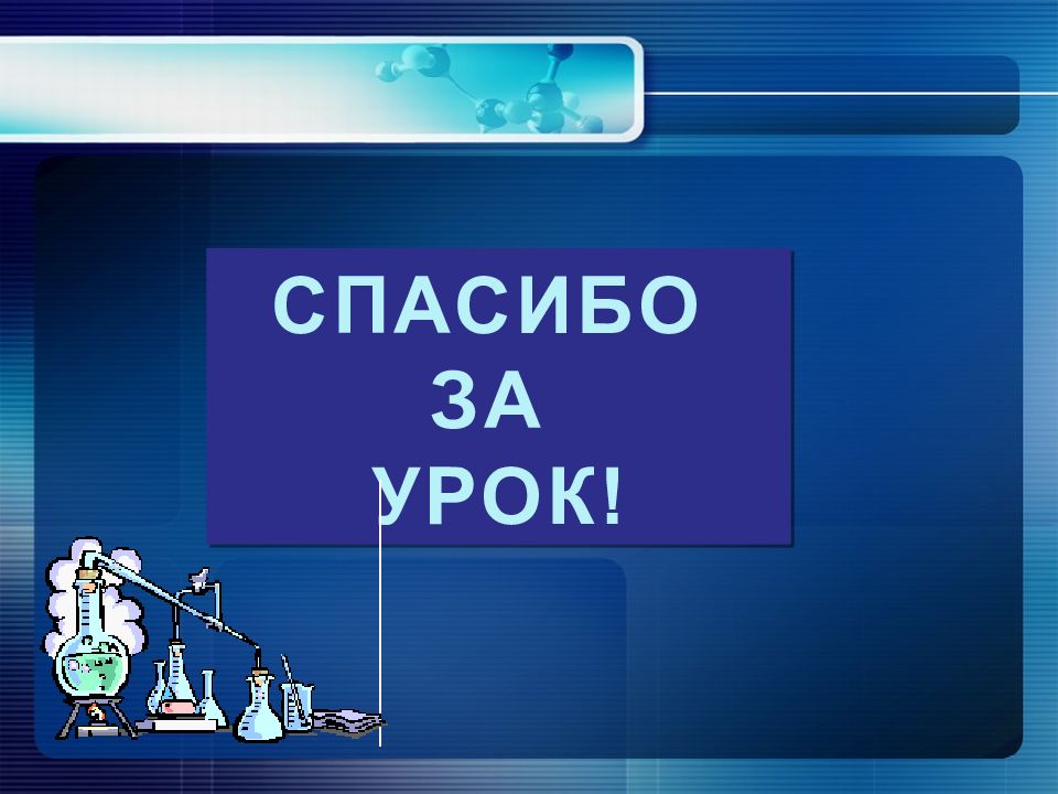 Урок 40. Презентация на 40 слайдов. 40 Слайдов.