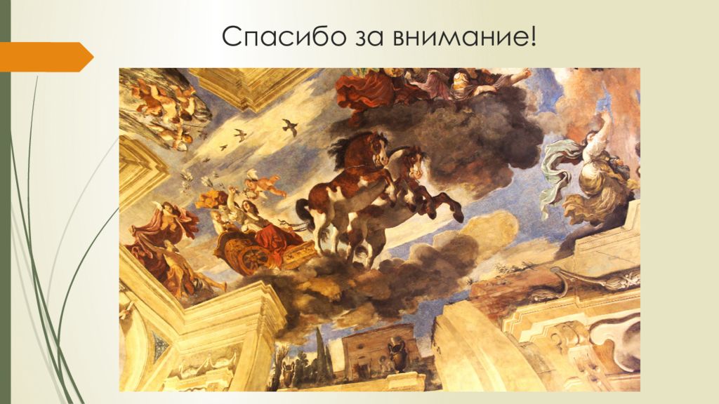 История живописи презентация. Дипломная работа монументальная живопись. Монументальная живопись презентация. Дипломные работы по монументальной живописи. Дипломные работы по истории искусств.