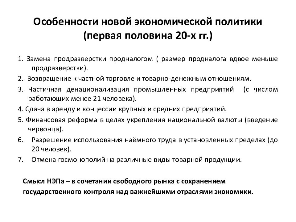 Перестройка государственного управления