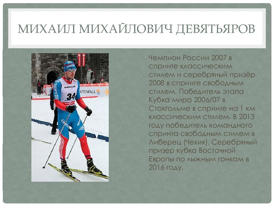 большунов тур де ски 2021. имена лыжников. лыжники любители. имена лыжников. большунов.