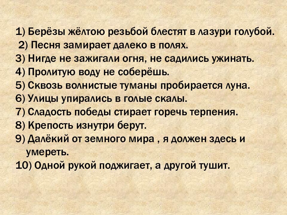 Правописание корней с чередованием е –и Урок русского языка в 5 классе