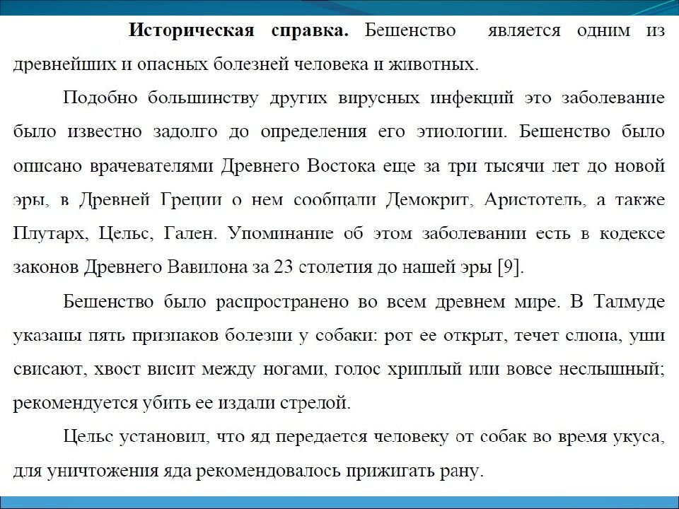 Бешенство матки. Бешенство историческая справка. Бешенство женской матки. Понятие бешенство матки у женщин. Бешенство матки у женщин что это такое симптомы.