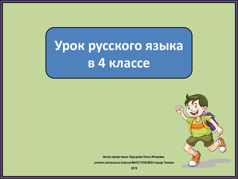 Кадырова презентации 1 класс