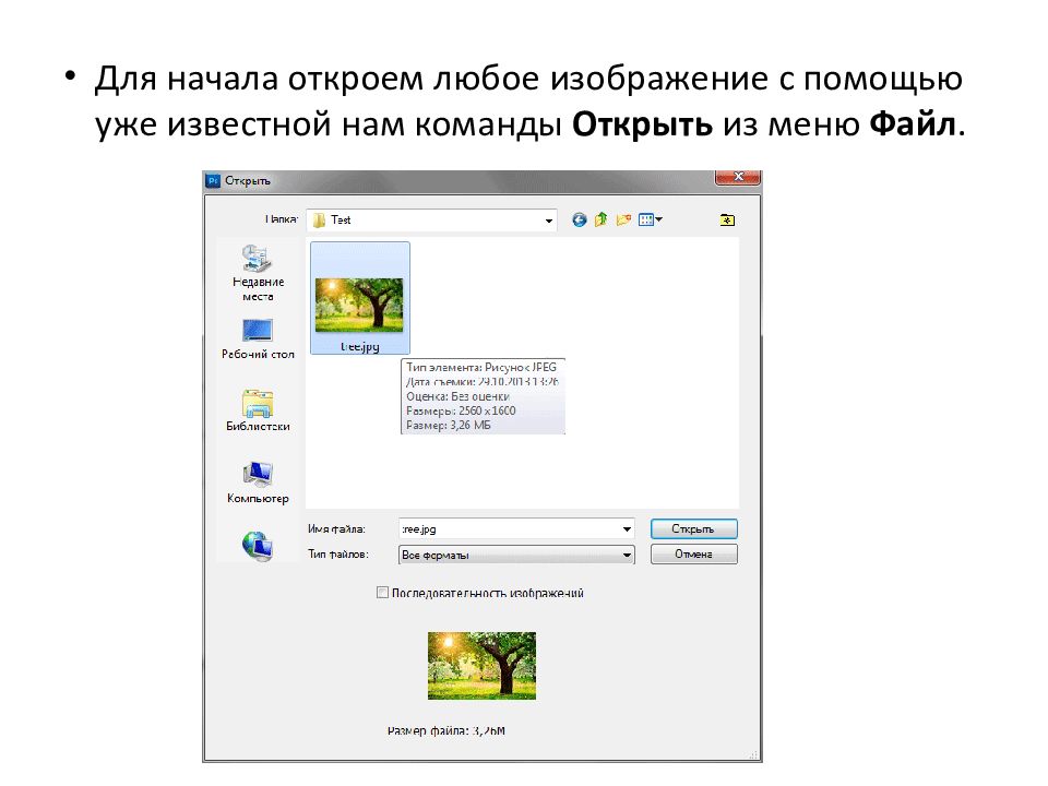 Назначение и основные возможности программы Adobe Photoshop