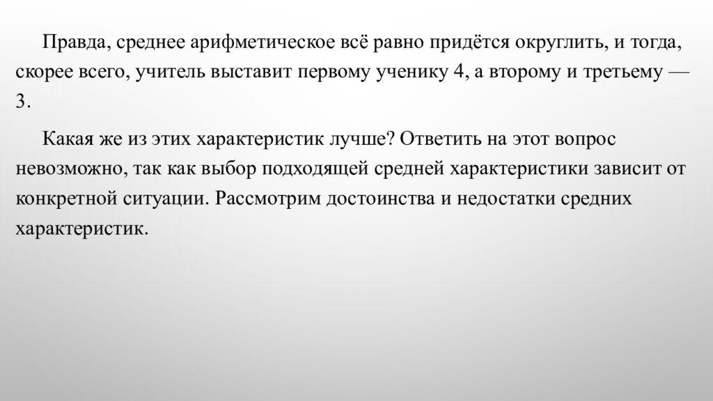 2. Описательная статистика