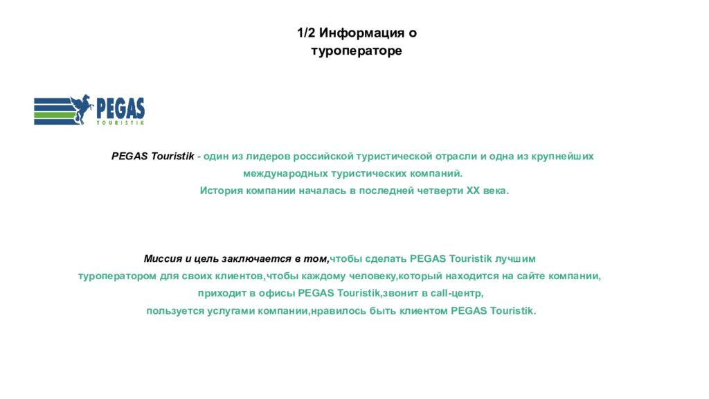 Тур в Турцию