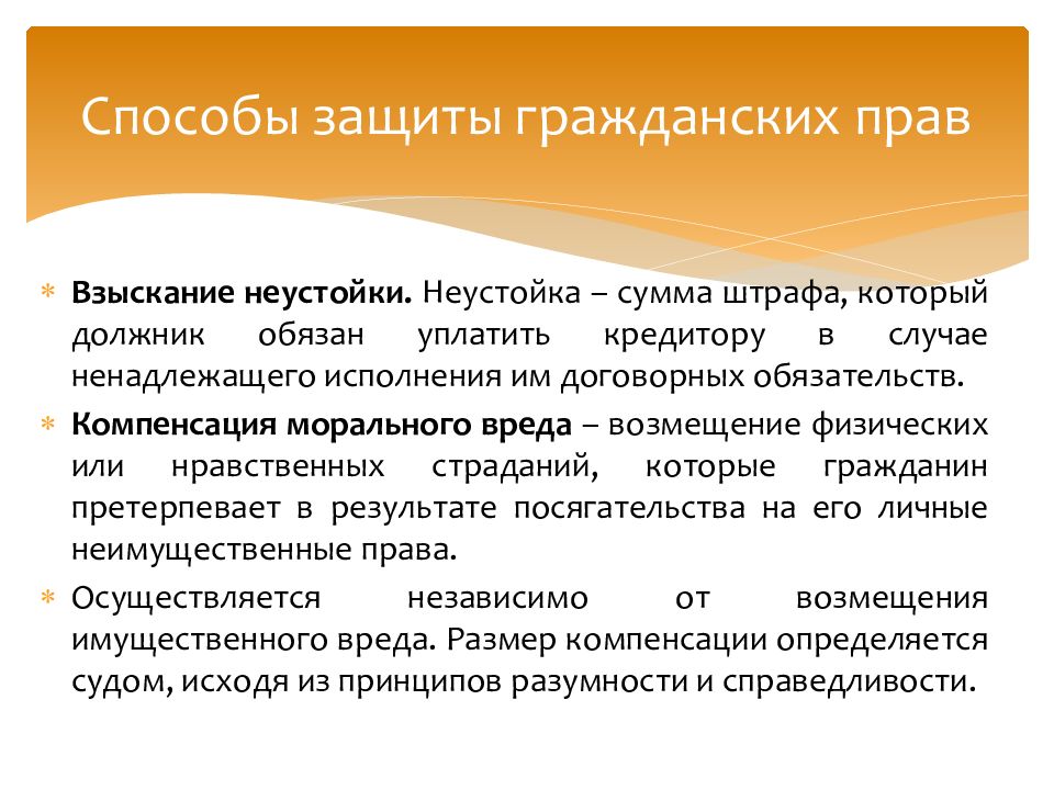 Основы наследственного права презентация