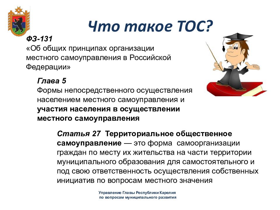 Тос картинки для презентации