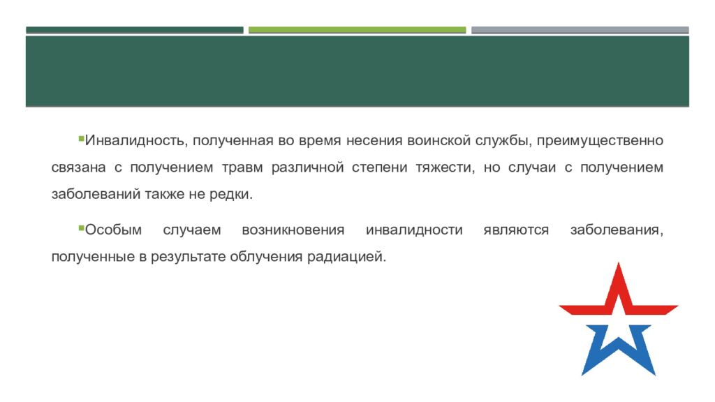Реферат на тему: «Люди с ограниченными возможностями»