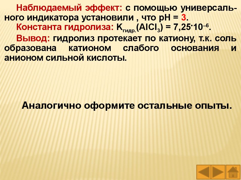 квантовая физика эффект наблюдателя. эффект наблюдателя в квантовой физике. парадокс наблюдателя в квантовой физике. метод наблюдения презентация. холиномиметики расширяют сосуды.