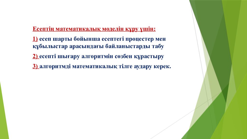 Пәні : Сынып : Тоқсан : Ұстаздың аты-жөні : Алгебра 9 I Астана қаласы