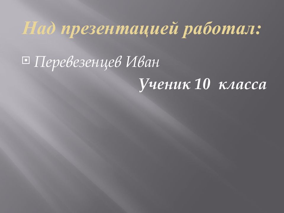 Театральное и цирковое искусство древнего рима презентация