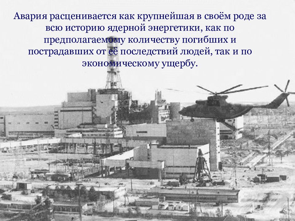 Трагедия xx века. Крупнейшая трагедия 20 века. 3 Марта 1949 года в Челябинской области фото взрыва на атомной станции.