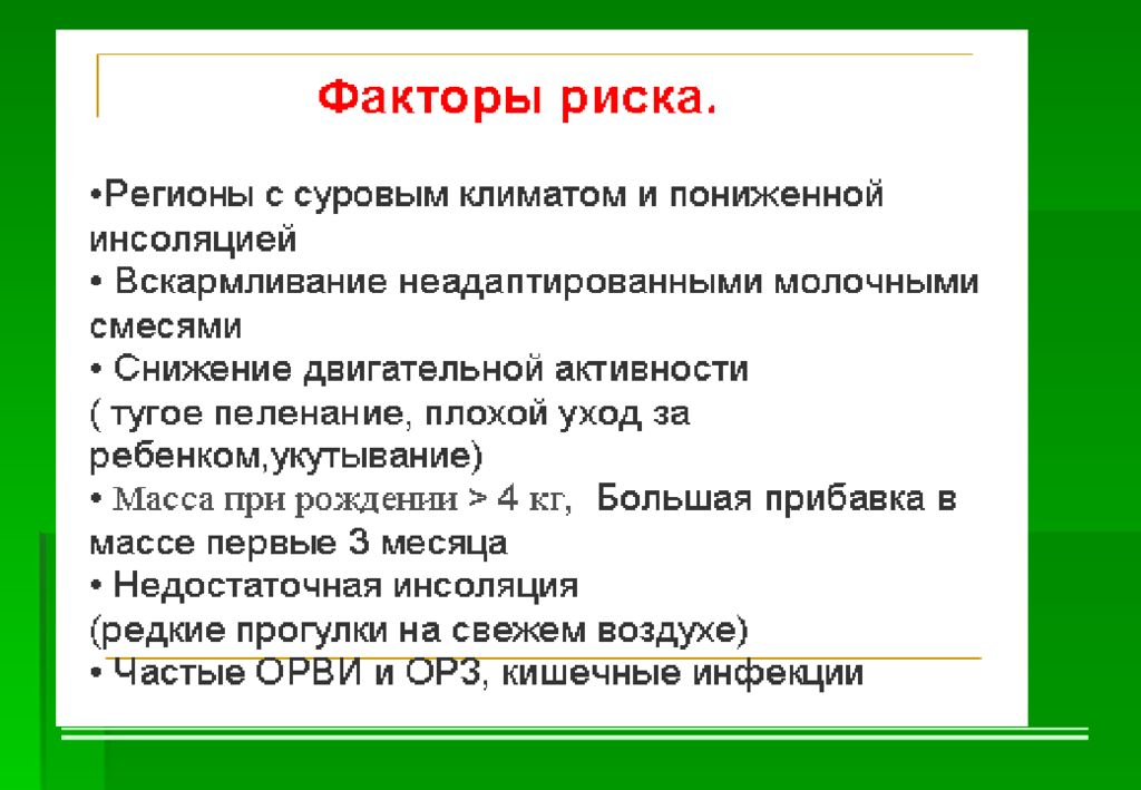 Афо кожи. Памятка на тему Афо кожи и подкожной клетчатки. Факторы риска болезней кожи и подкожной клетчатки. Факторы риска развития болезней кожи и подкожной клетчатки. Афо кожи и костно- мышечной системы 1. перечислите функции кожи.