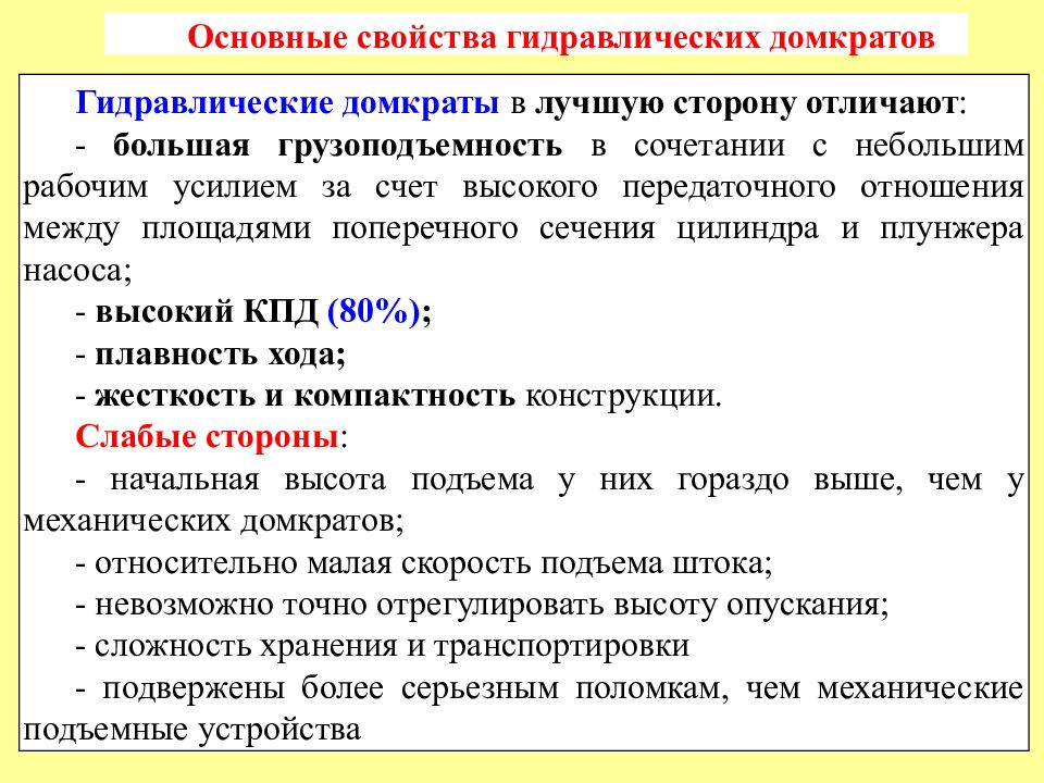 Основные свойства и их характеристика. Характеристика свойств желатинизации. Характеристика основных свойств протоплазмы желатинизация таблица. Гидромеханические свойства материалов определение. Слово гидро.