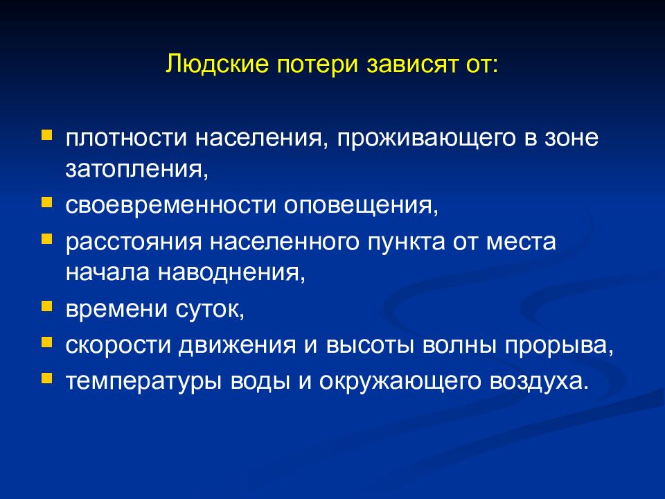 Подготовьте проект статьи о последствиях чс в вашем районе