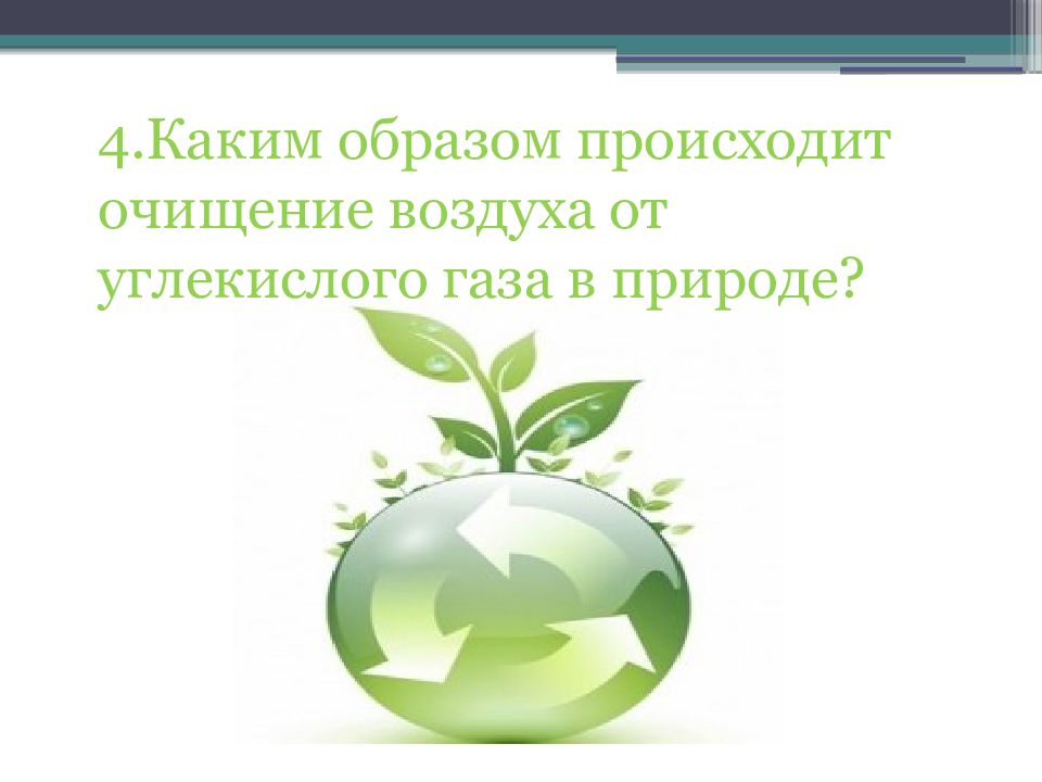 Обеспечение экологической защиты от воздействия морского транспорта на окружающую среду презентация