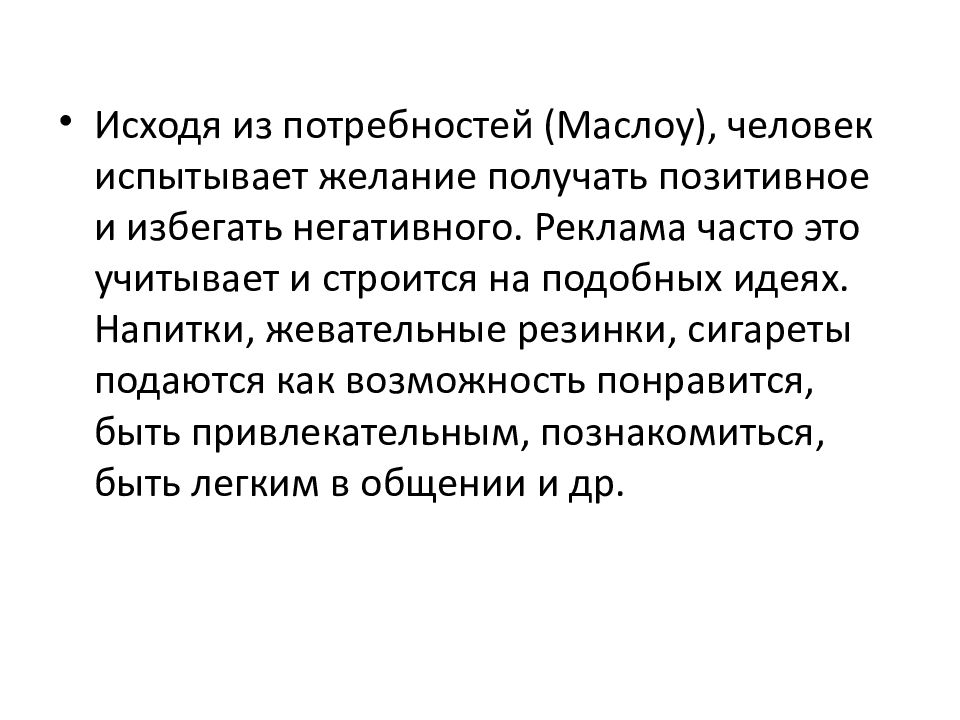 Основные теории социальных революций презентация