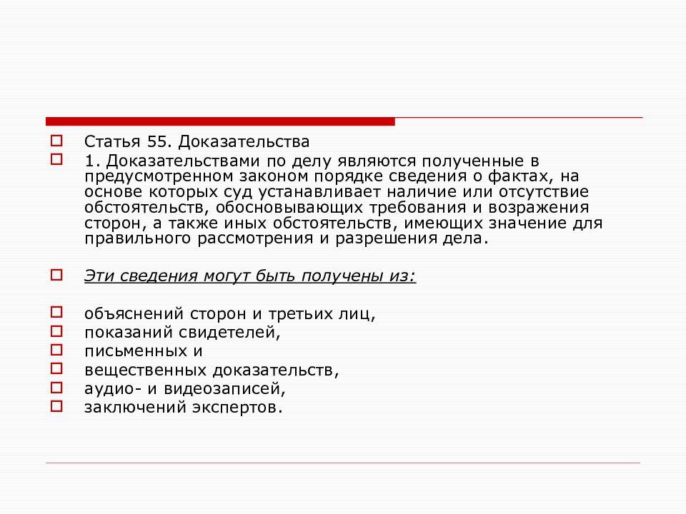 Статья доказывания. Статьи про доказательства. Доказательства и доказывание в гражданском процессе. Доказательства по делу. Критерии доказательств в административном процессе.