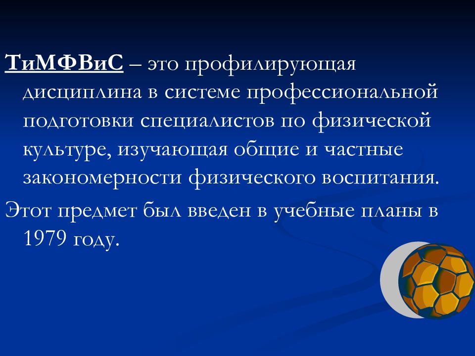 Причины возникновения физической культуры. Причины возникновения физического воспитания. Причины возникновения физического воспитания в обществе. Сущность и причины возникновения физического воспитания в обществе. Закономерности физической культуры.