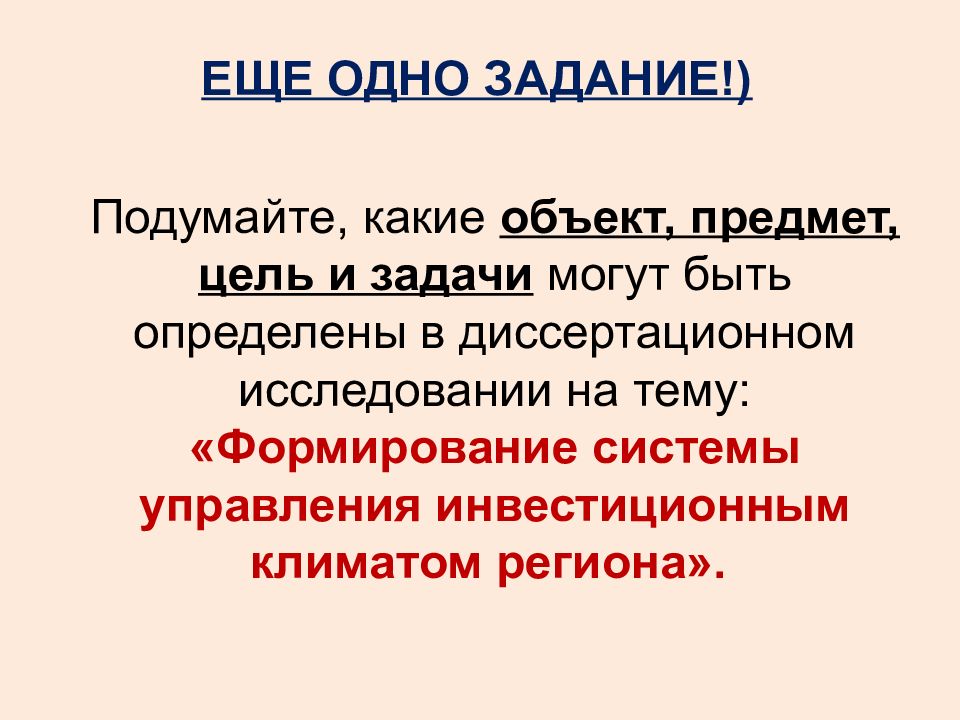Подумайте какие изменения произошли. Подумайте какие изменения произошли