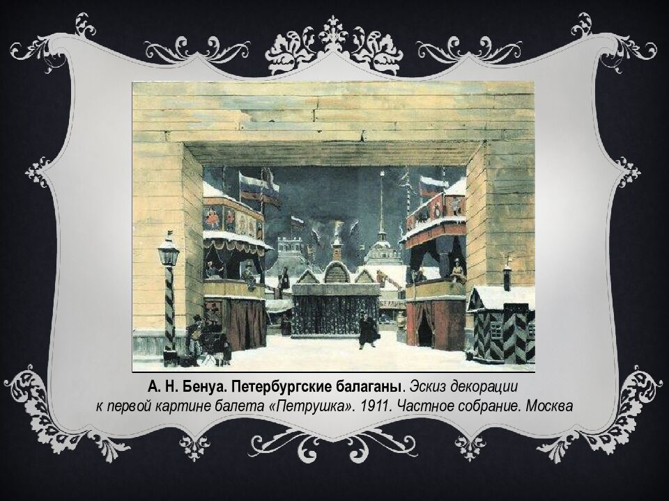 МБОУ « Очурская СШ» Презентация на тему: Создание балетного спектакля Учитель: