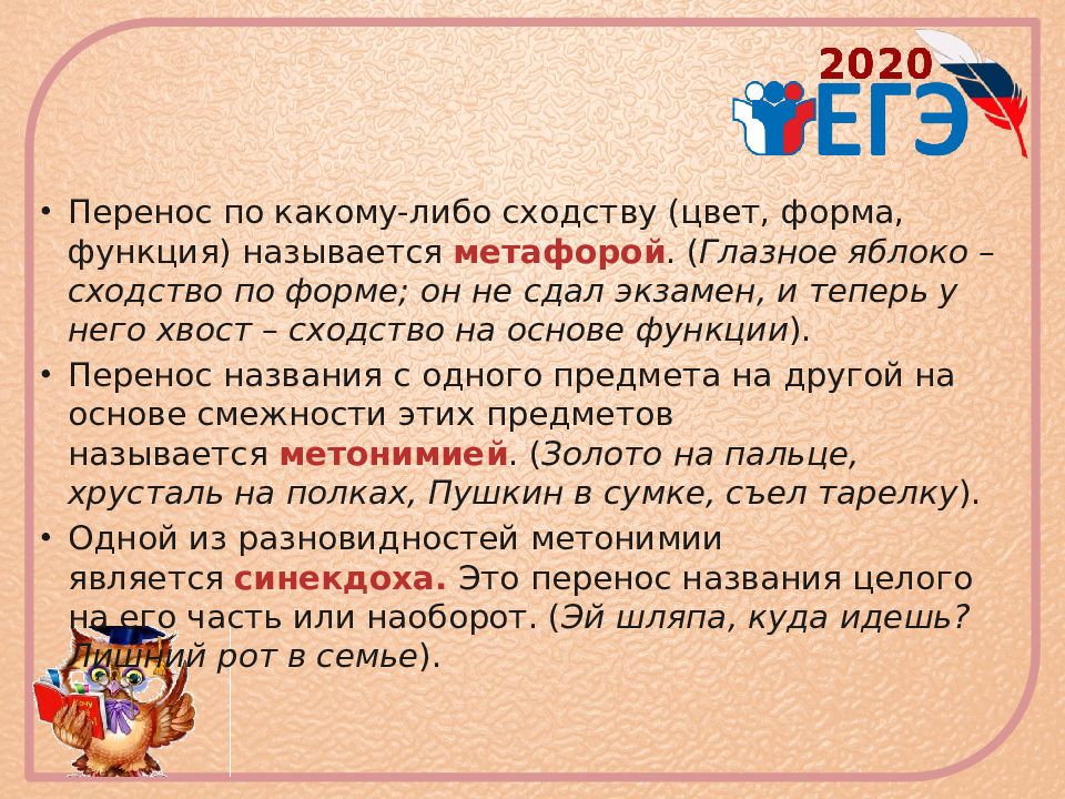 Задание 24 егэ. Перенос по сходству. Действие по какому либо сходству. Перенос по сходству признаков это.