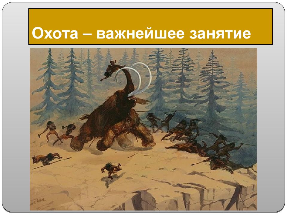 Ну победили. Охота - важнейшее занятие.. Они воевали за тебя а ты даже не знаешь их имен. Деды воевали демотиваторы. Деды воевали прикол.