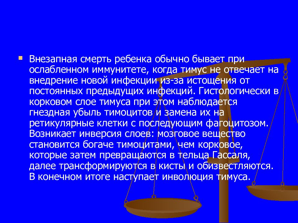 Судебно медицинская экспертиза трупа презентация