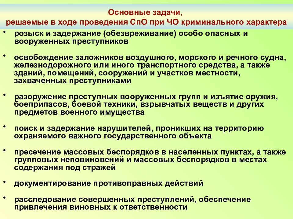 План обеспечения общественного порядка при проведении массовых мероприятий