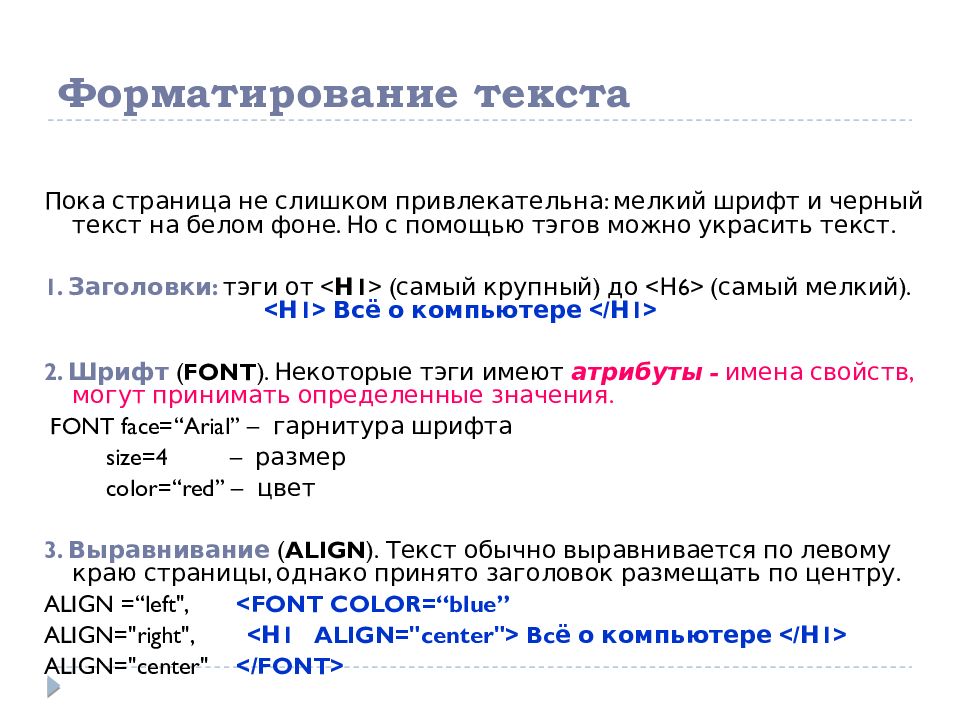 Разработка web сайтов с использованием языка разметки гипертекста html проект